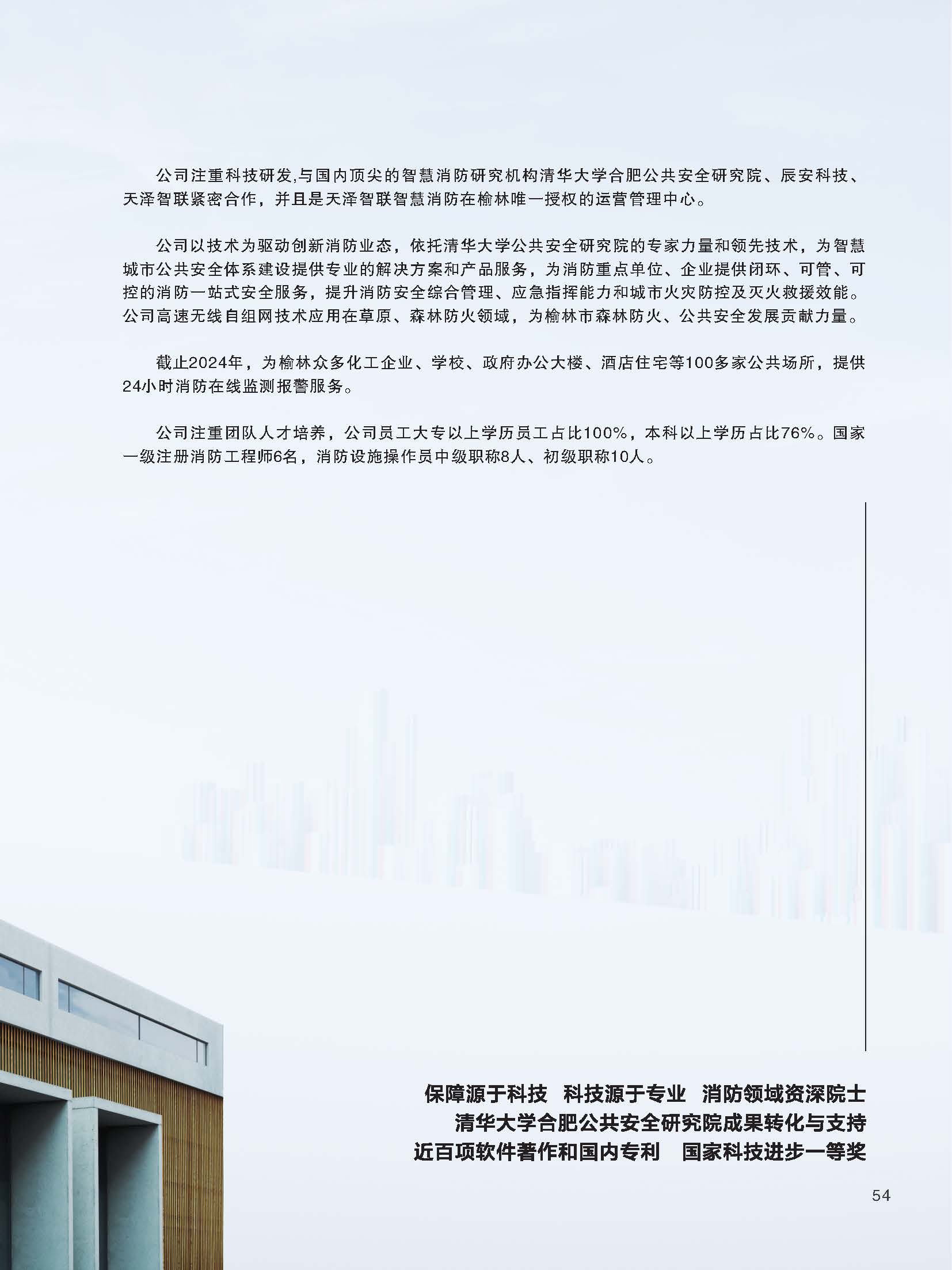 电子画册_页面_57.jpg